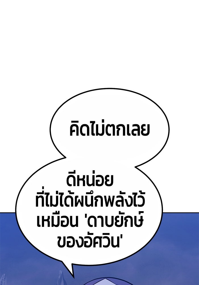 +99 ท่อนไม้พร้อมบวก - หน้า 31