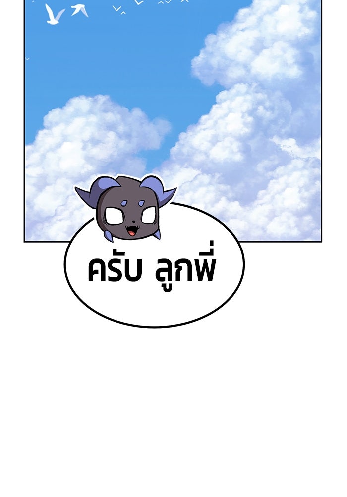 +99 ท่อนไม้พร้อมบวก - หน้า 62