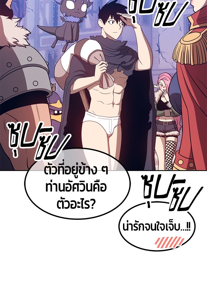 +99 ท่อนไม้พร้อมบวก - หน้า 68
