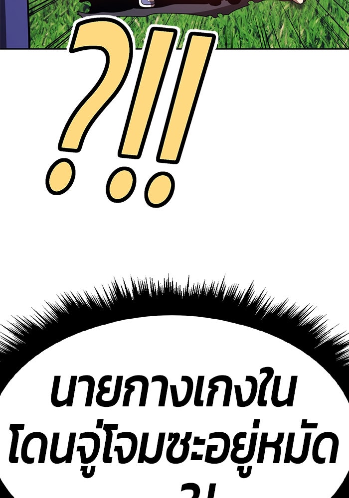 +99 ท่อนไม้พร้อมบวก - หน้า 10