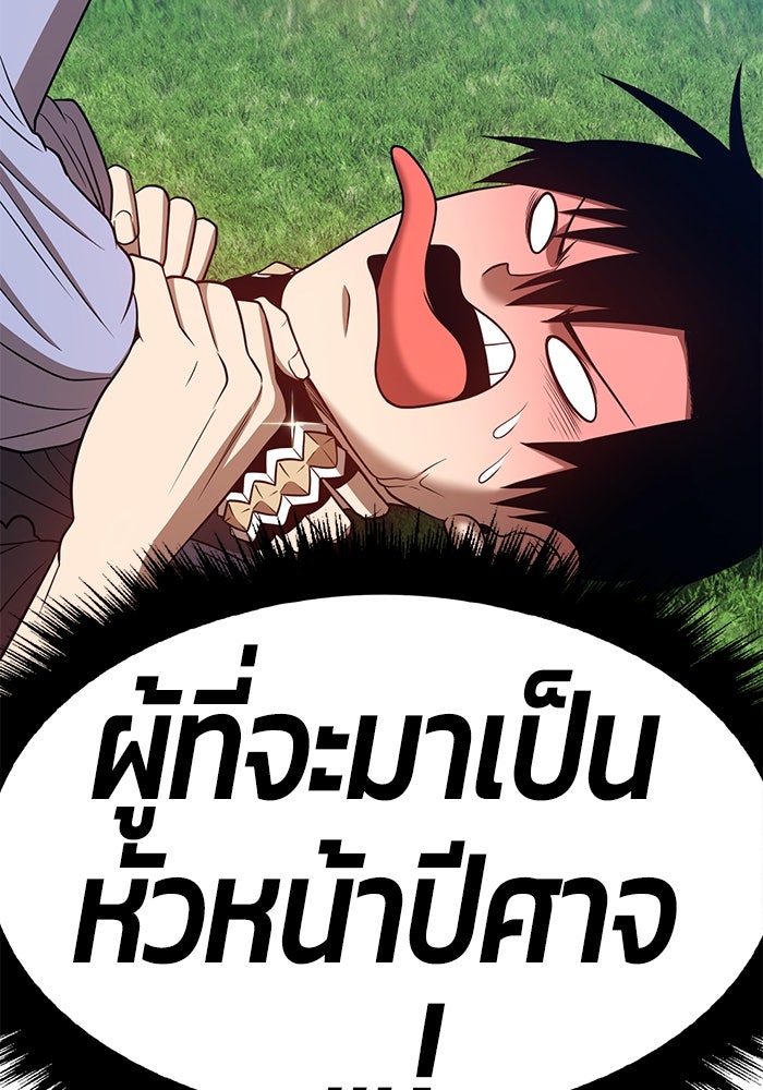+99 ท่อนไม้พร้อมบวก - หน้า 13