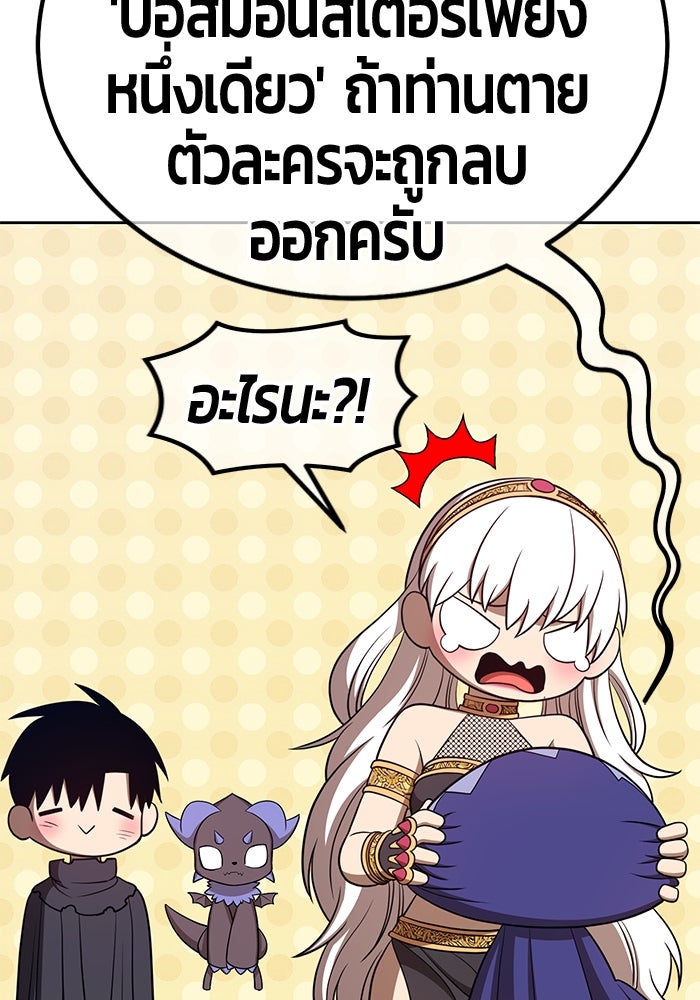 +99 ท่อนไม้พร้อมบวก - หน้า 145