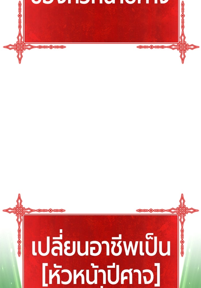 +99 ท่อนไม้พร้อมบวก - หน้า 23