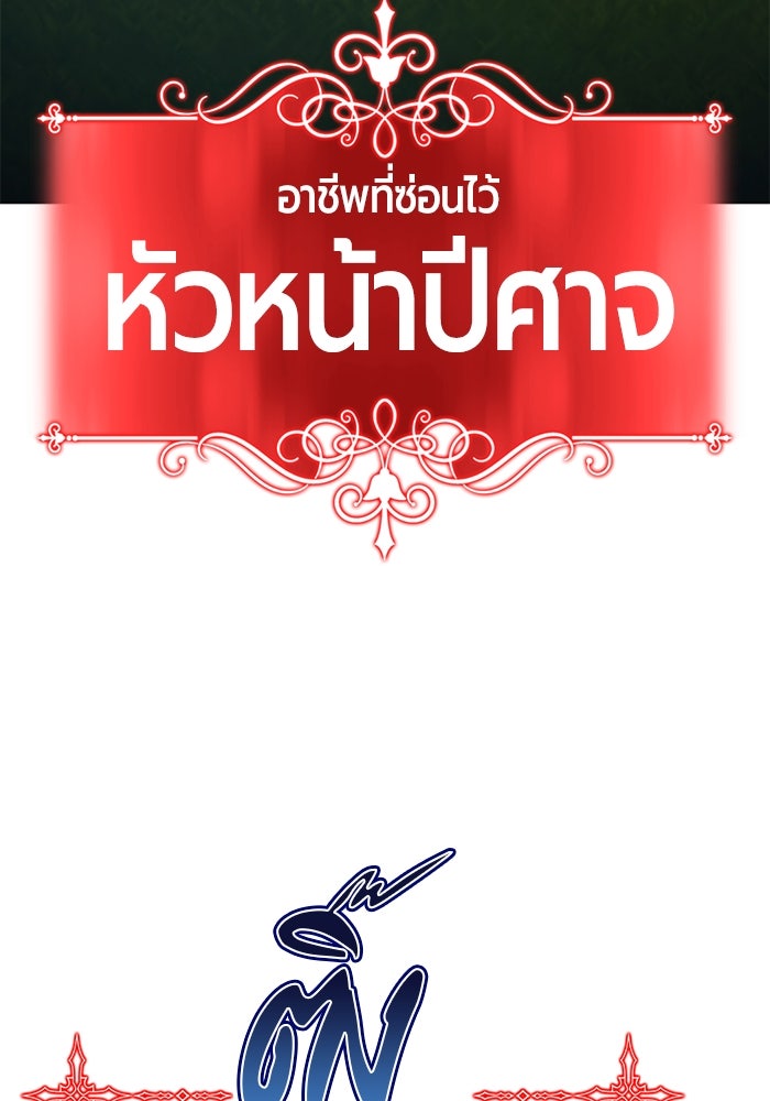 +99 ท่อนไม้พร้อมบวก - หน้า 38