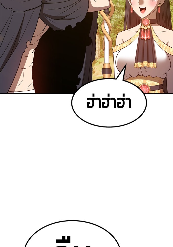 +99 ท่อนไม้พร้อมบวก - หน้า 280