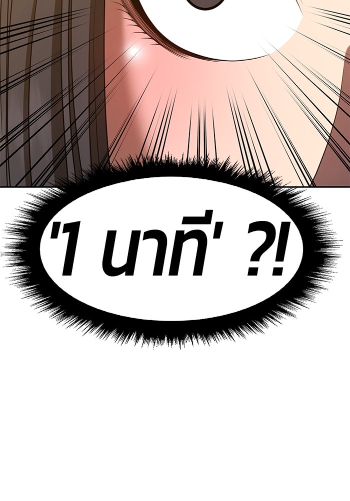 +99 ท่อนไม้พร้อมบวก - หน้า 347