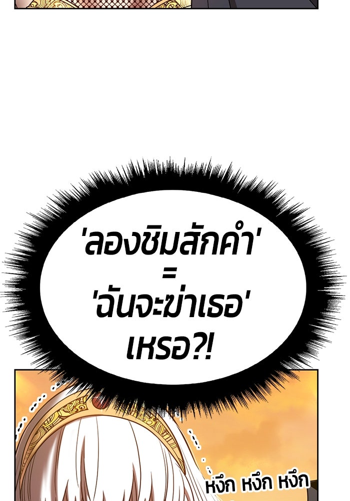 +99 ท่อนไม้พร้อมบวก - หน้า 59
