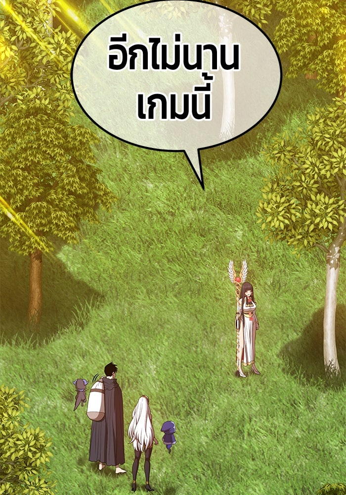 +99 ท่อนไม้พร้อมบวก - หน้า 85