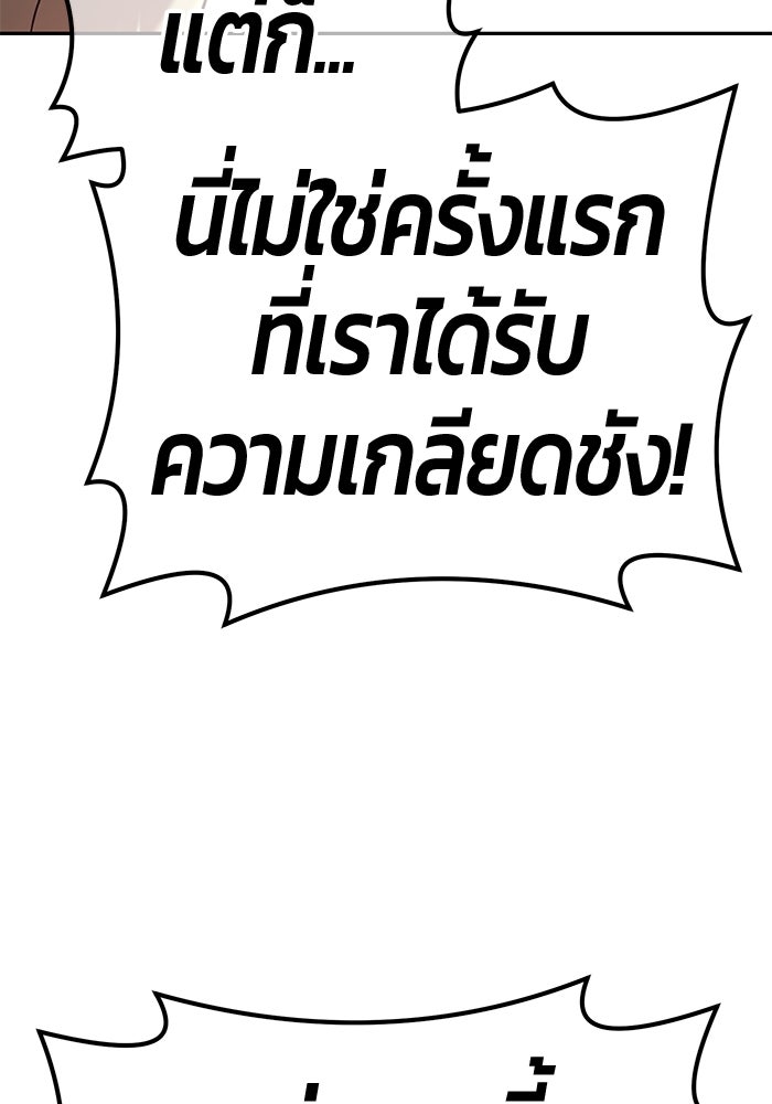 +99 ท่อนไม้พร้อมบวก - หน้า 13