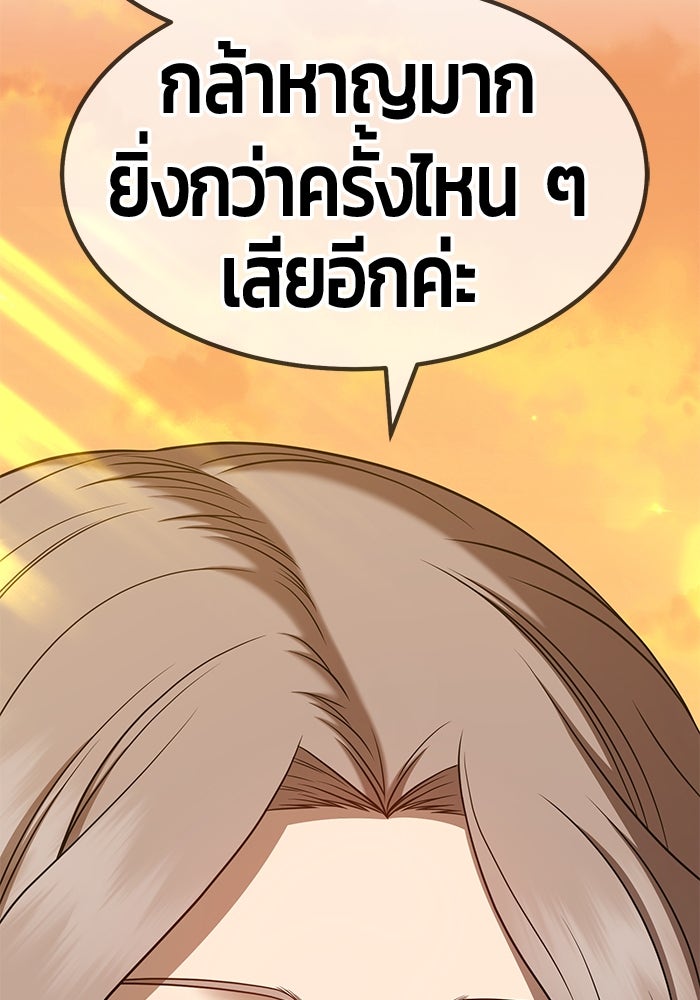 +99 ท่อนไม้พร้อมบวก - หน้า 153