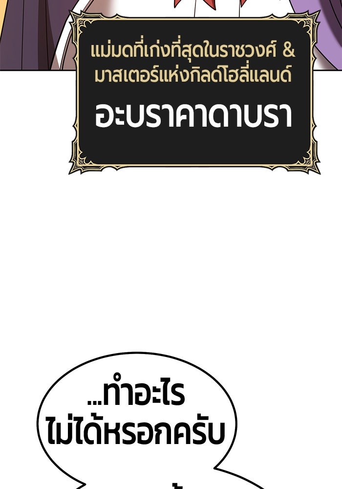 +99 ท่อนไม้พร้อมบวก - หน้า 162