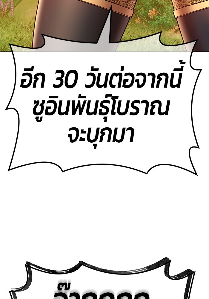 +99 ท่อนไม้พร้อมบวก - หน้า 19
