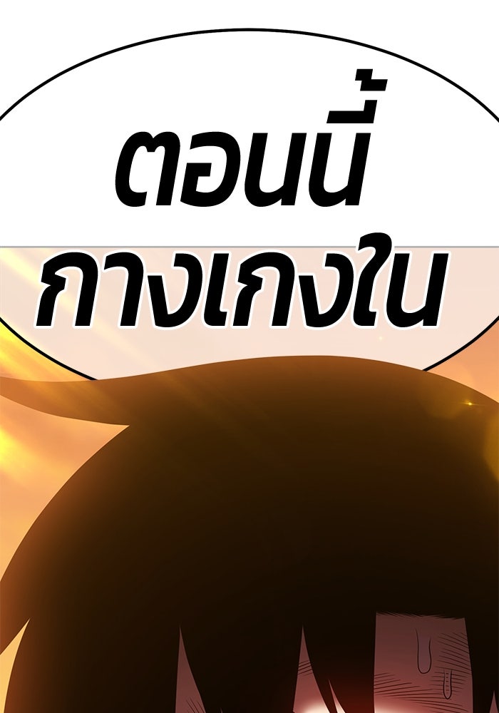 +99 ท่อนไม้พร้อมบวก - หน้า 22