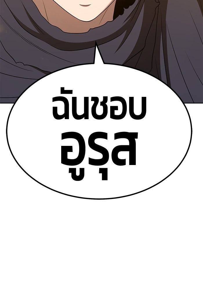 +99 ท่อนไม้พร้อมบวก - หน้า 231