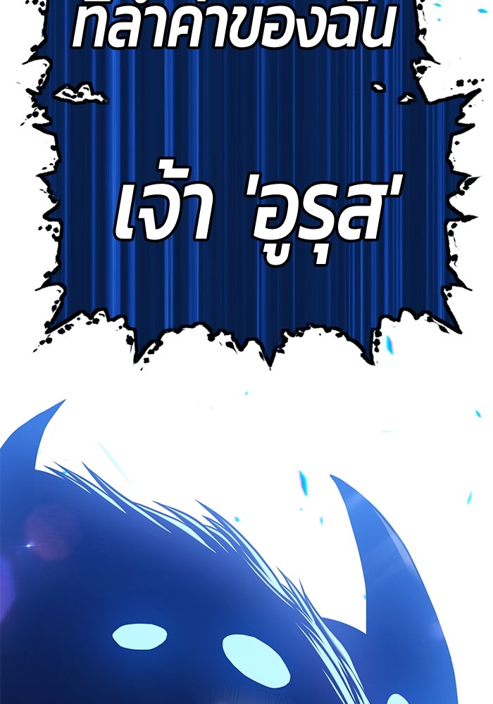+99 ท่อนไม้พร้อมบวก - หน้า 288