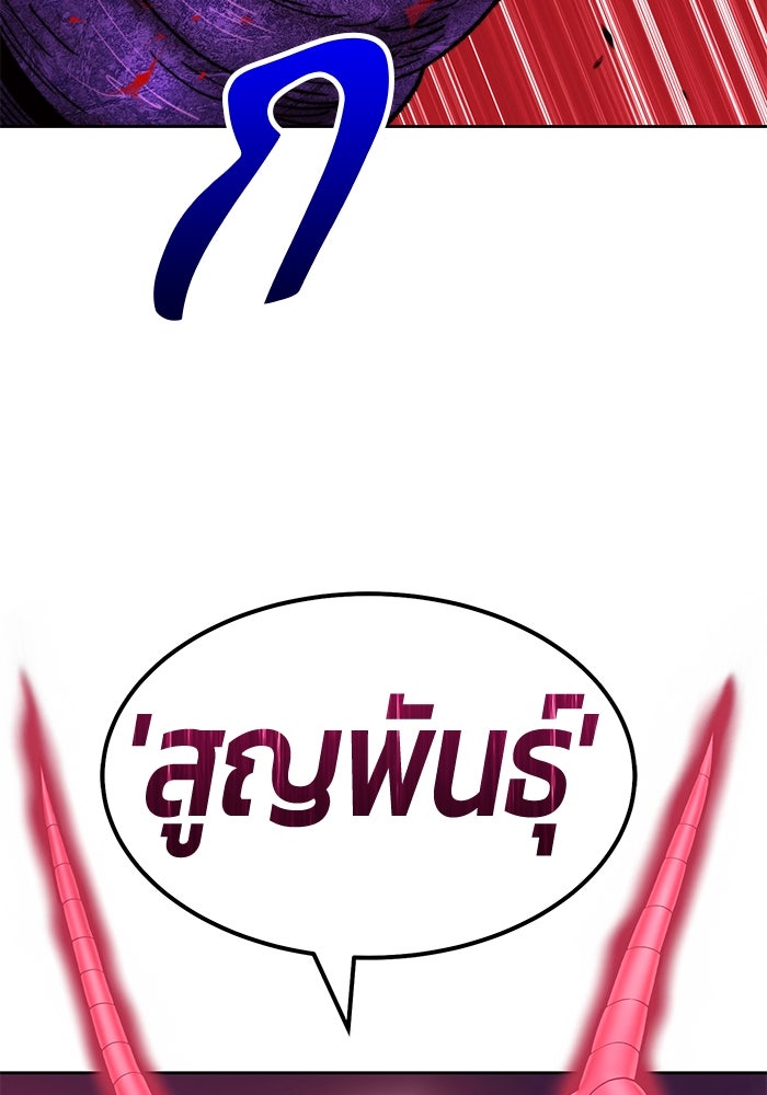 +99 ท่อนไม้พร้อมบวก - หน้า 175