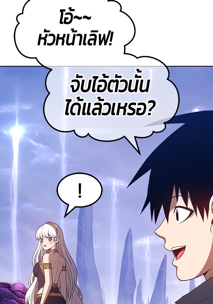 +99 ท่อนไม้พร้อมบวก - หน้า 192