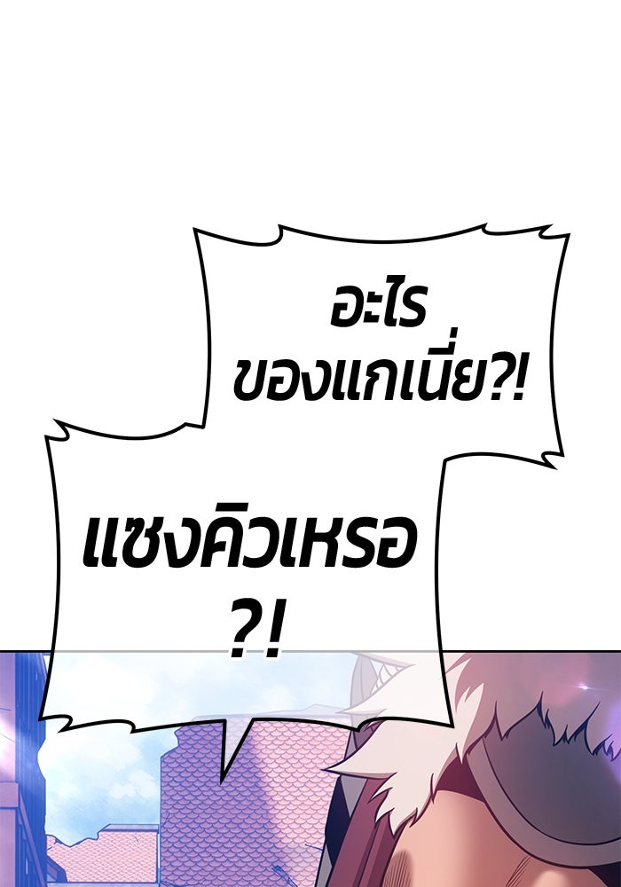 +99 ท่อนไม้พร้อมบวก - หน้า 59