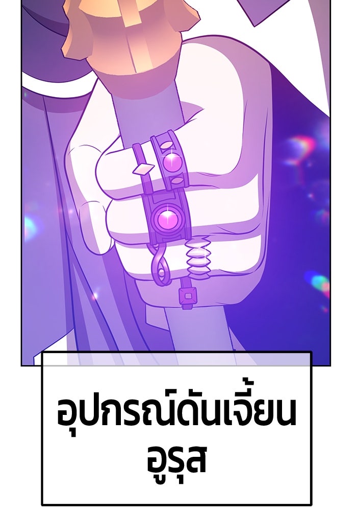 +99 ท่อนไม้พร้อมบวก - หน้า 147