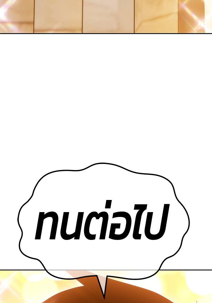 +99 ท่อนไม้พร้อมบวก - หน้า 28