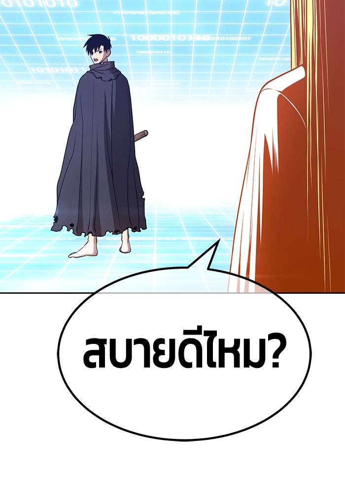 +99 ท่อนไม้พร้อมบวก - หน้า 64