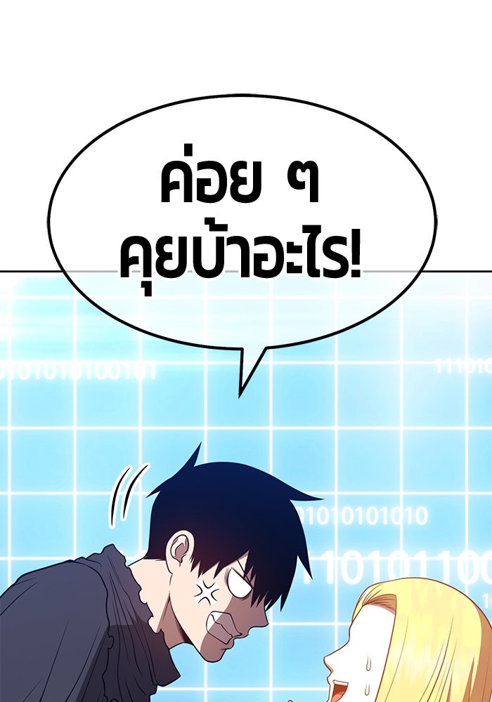 +99 ท่อนไม้พร้อมบวก - หน้า 80