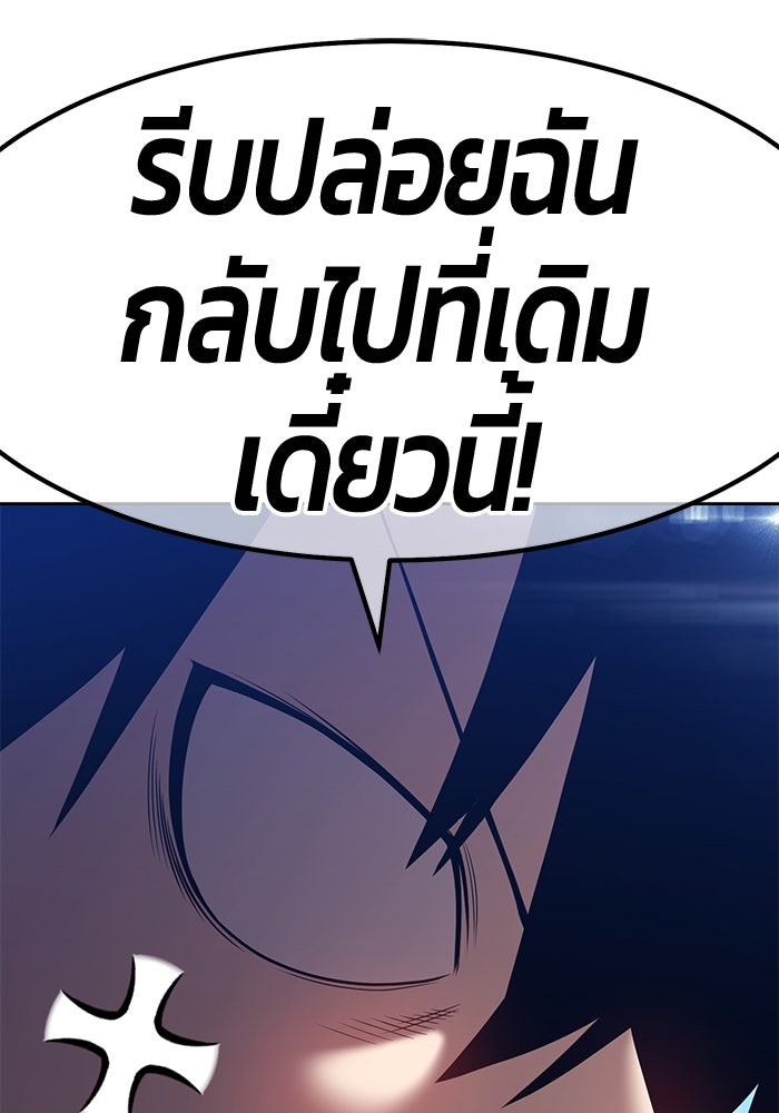+99 ท่อนไม้พร้อมบวก - หน้า 82