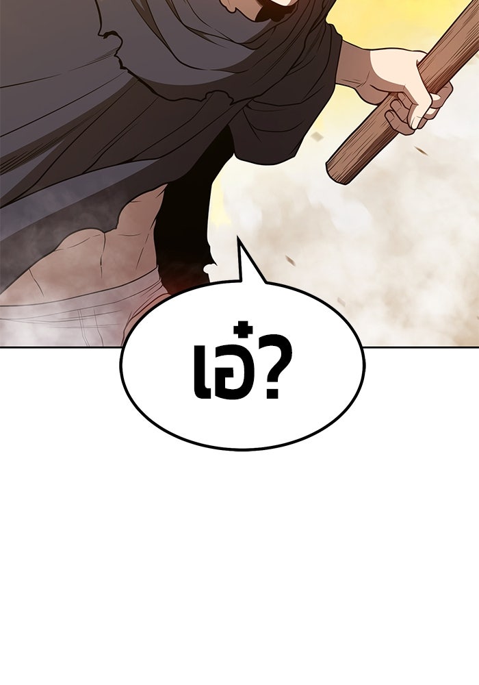 +99 ท่อนไม้พร้อมบวก - หน้า 144