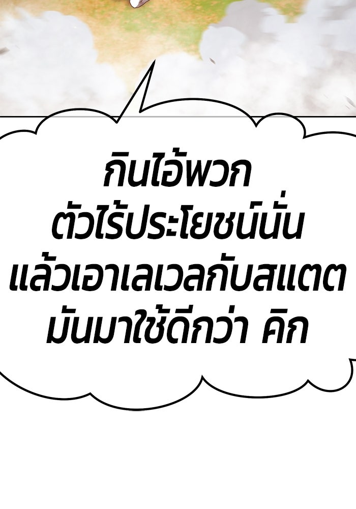 +99 ท่อนไม้พร้อมบวก - หน้า 185