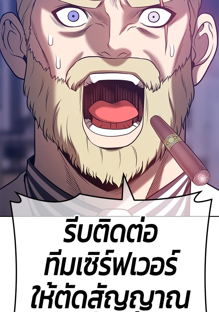 +99 ท่อนไม้พร้อมบวก - หน้า 329