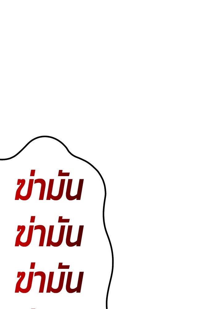 +99 ท่อนไม้พร้อมบวก - หน้า 116