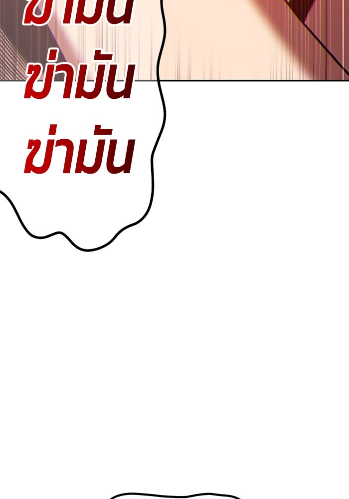 +99 ท่อนไม้พร้อมบวก - หน้า 119