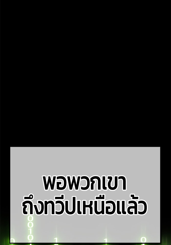 +99 ท่อนไม้พร้อมบวก - หน้า 216