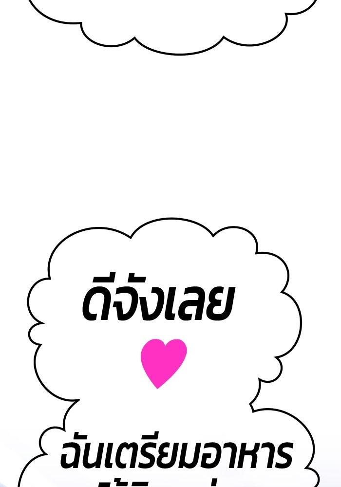 +99 ท่อนไม้พร้อมบวก - หน้า 235