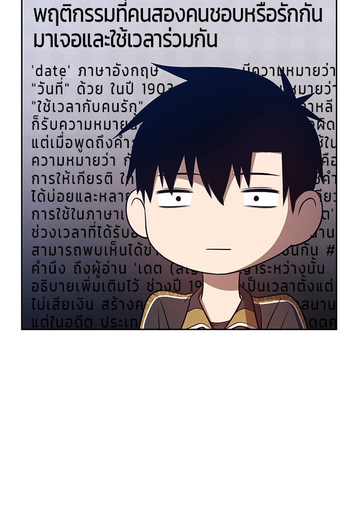 +99 ท่อนไม้พร้อมบวก - หน้า 266