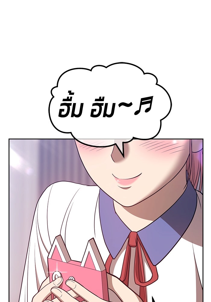 +99 ท่อนไม้พร้อมบวก - หน้า 272
