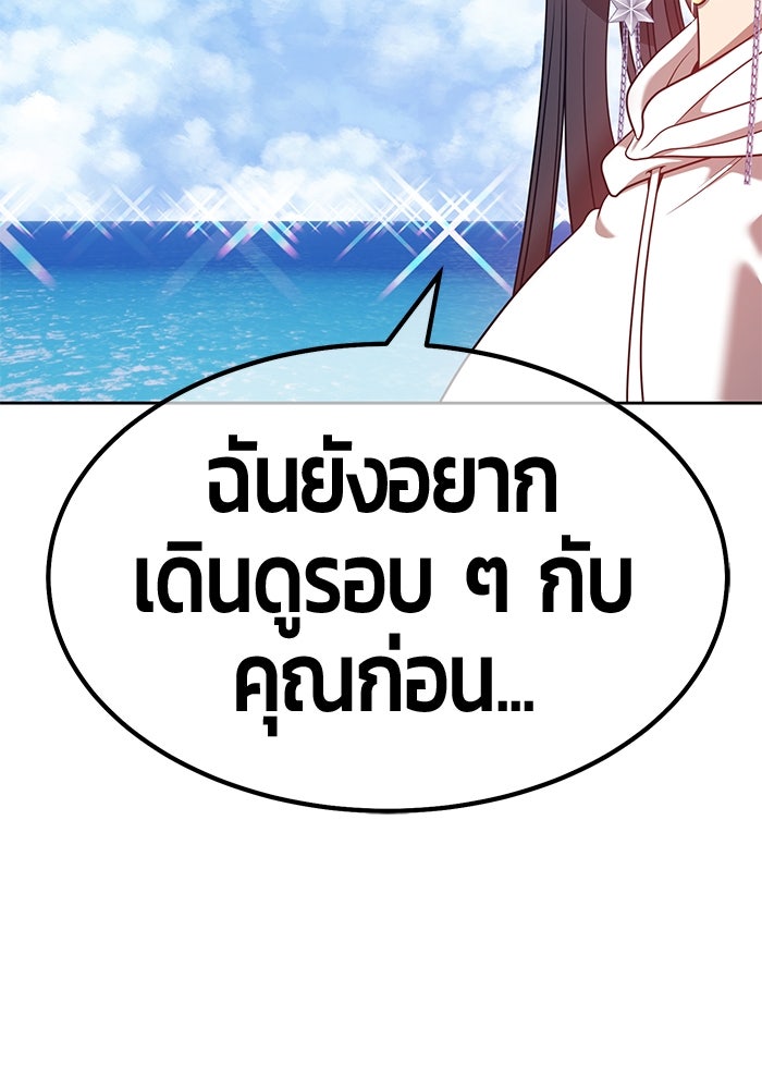 +99 ท่อนไม้พร้อมบวก - หน้า 386