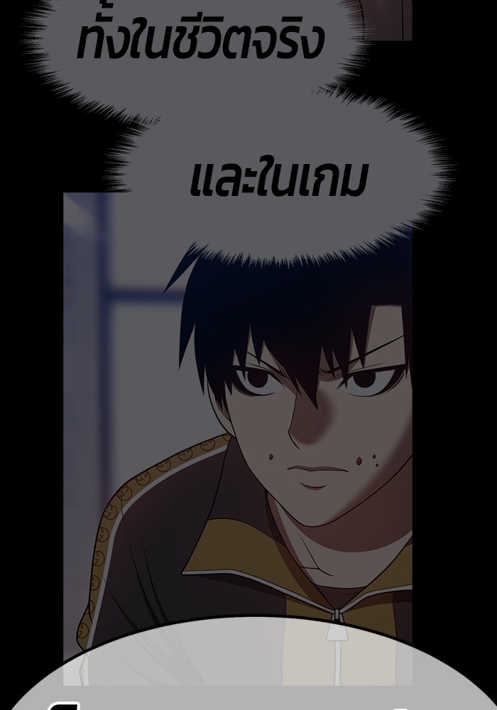 +99 ท่อนไม้พร้อมบวก - หน้า 392