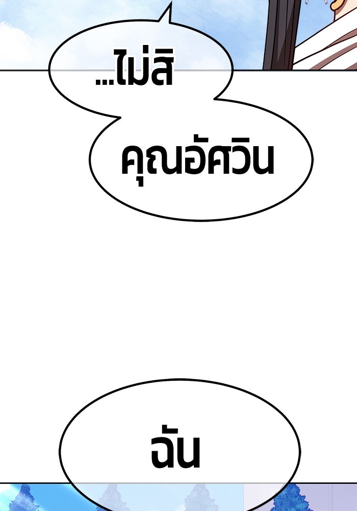 +99 ท่อนไม้พร้อมบวก - หน้า 400
