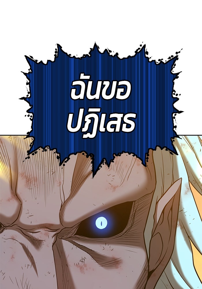 +99 ท่อนไม้พร้อมบวก - หน้า 99