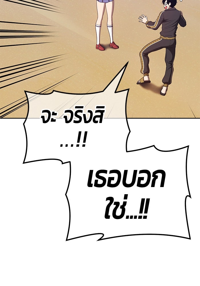 +99 ท่อนไม้พร้อมบวก - หน้า 175