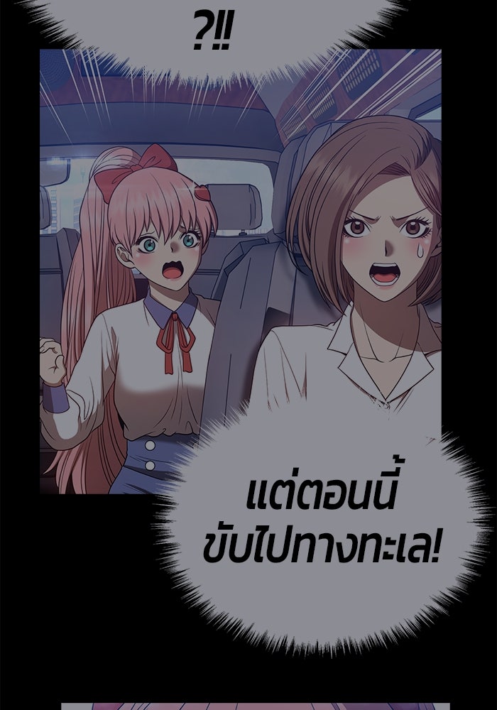 +99 ท่อนไม้พร้อมบวก - หน้า 223