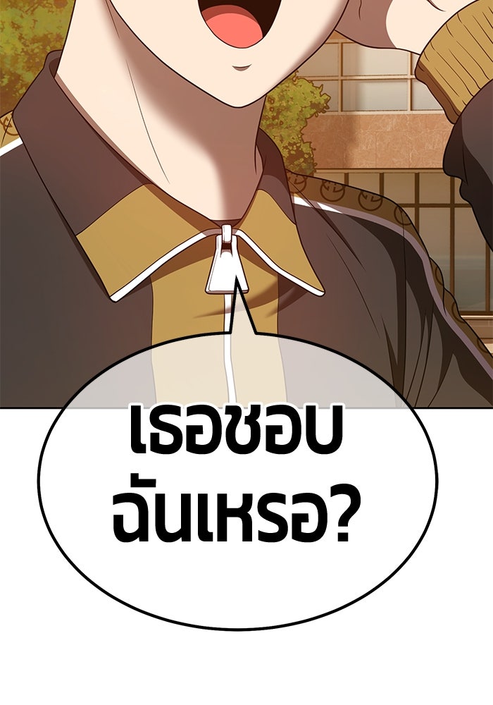+99 ท่อนไม้พร้อมบวก - หน้า 295