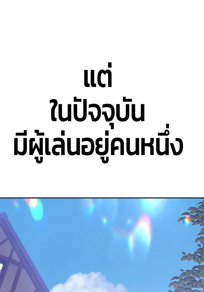 +99 ท่อนไม้พร้อมบวก - หน้า 330
