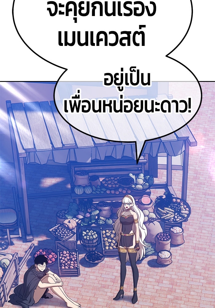 +99 ท่อนไม้พร้อมบวก - หน้า 381