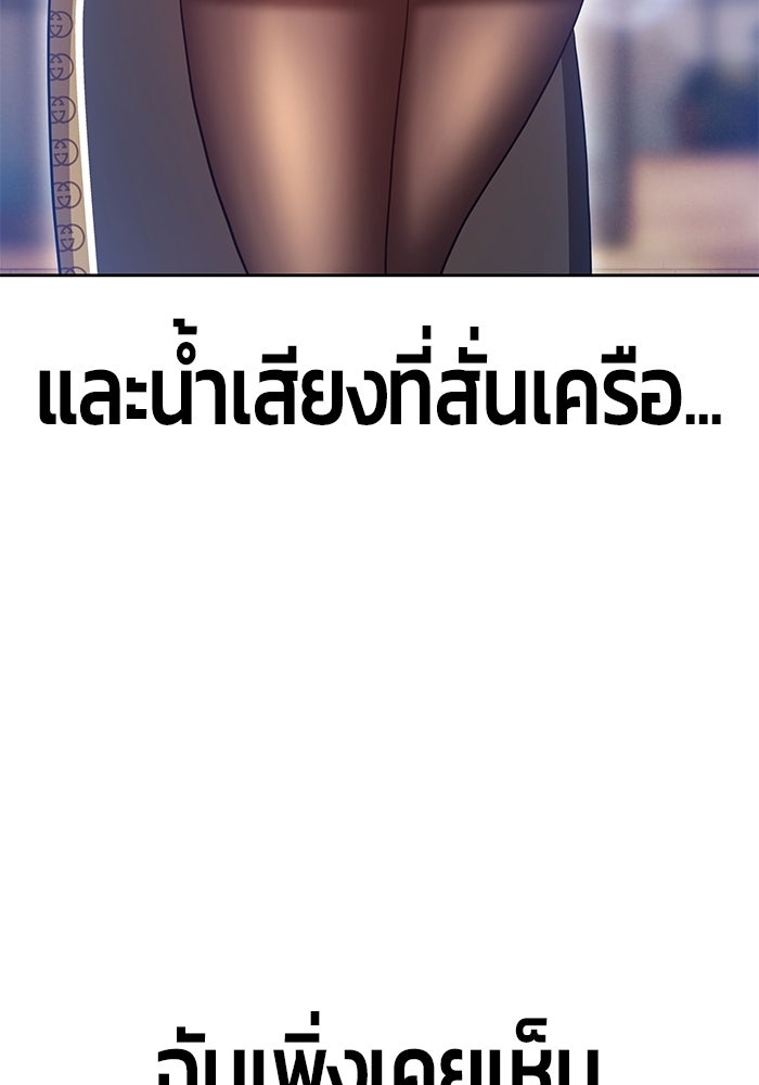 +99 ท่อนไม้พร้อมบวก - หน้า 54