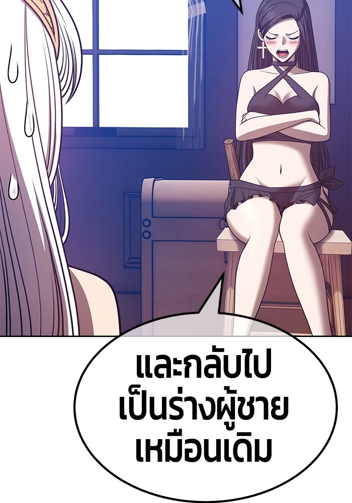 +99 ท่อนไม้พร้อมบวก - หน้า 175
