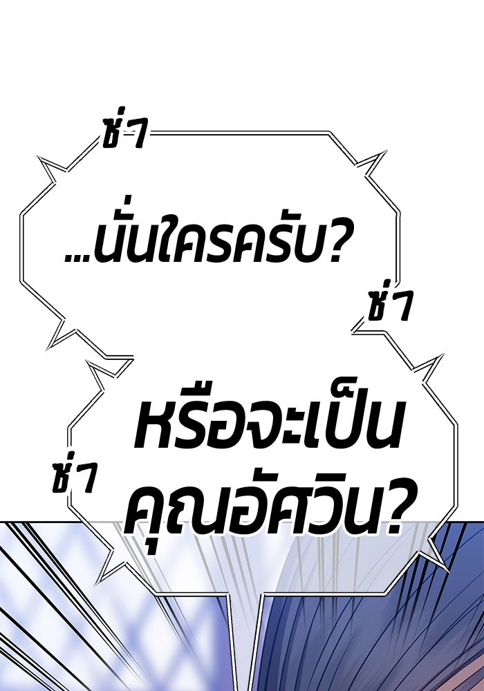 +99 ท่อนไม้พร้อมบวก - หน้า 191