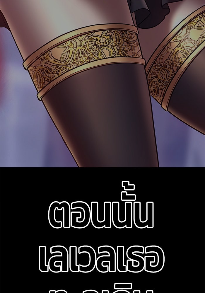+99 ท่อนไม้พร้อมบวก - หน้า 299