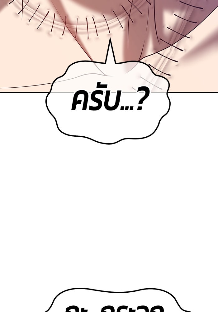+99 ท่อนไม้พร้อมบวก - หน้า 404